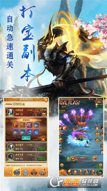 剑徒之路BT变态版 剑徒之路BT变态版