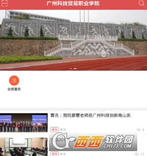 科贸E家