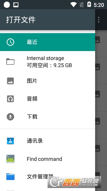 文件快传小助手 文件快传小助手
