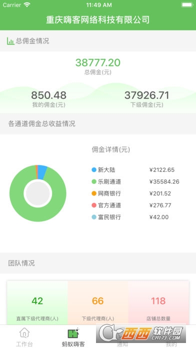 蚂蚁嗨客官方版 蚂蚁嗨客官方版