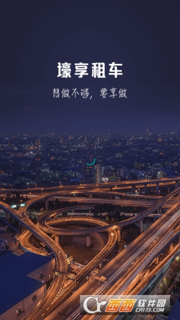 �����⳵app