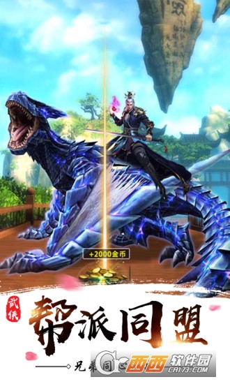 傲剑遮天官方版 傲剑遮天官方版