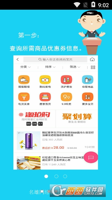 领券无忧 领券无忧