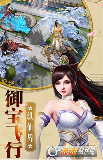 梦回仙剑飞升版