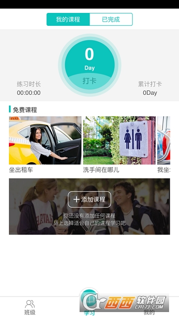 HSK Study汉语学习 HSK Study汉语学习