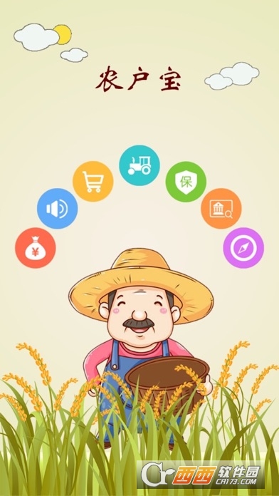 农户宝app