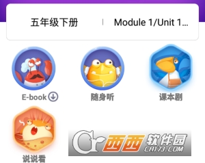同步学外研版