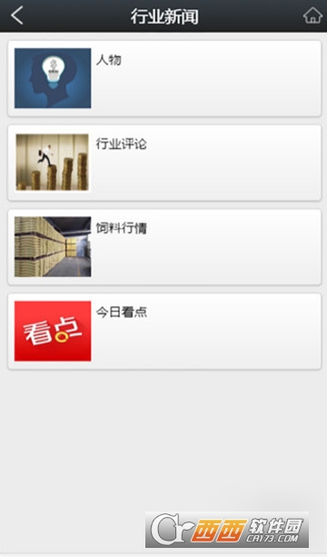 品牌饲料 品牌饲料