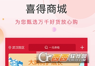 喜得宝最新版"/