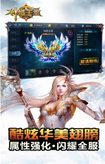 神域天堂商城版