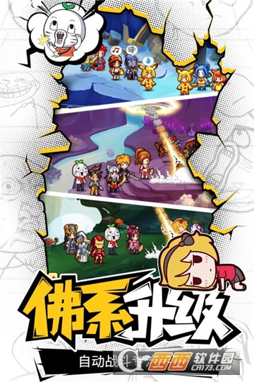超燃冒险团腾讯版 超燃冒险团腾讯版