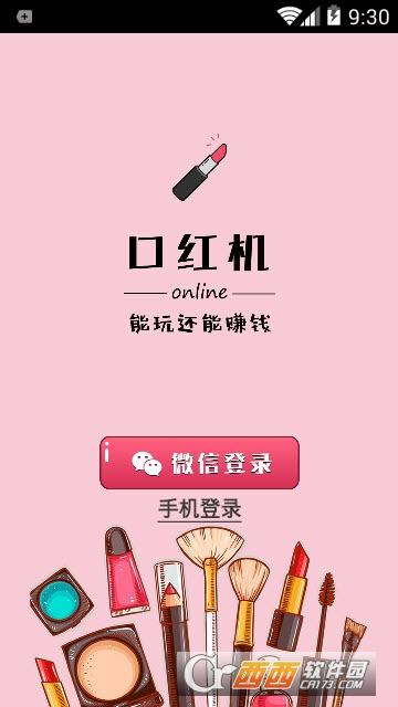 口红机online app