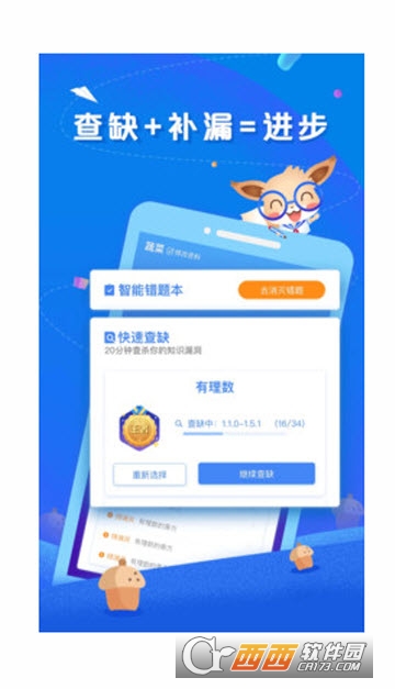 智会数学初中版 智会数学初中版