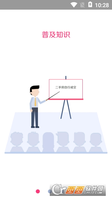 纯真二手房 纯真二手房