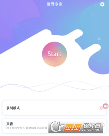 录屏专家无广告版