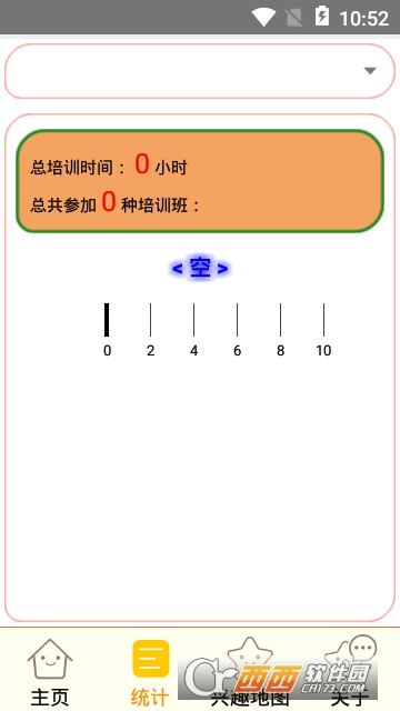 培训打卡 培训打卡