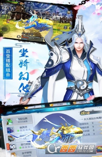 太古封魔录之倚天屠龙诀腾讯版