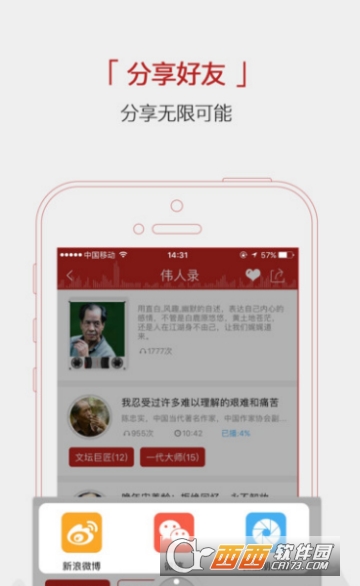 中华声博(语音交流) 中华声博(语音交流)