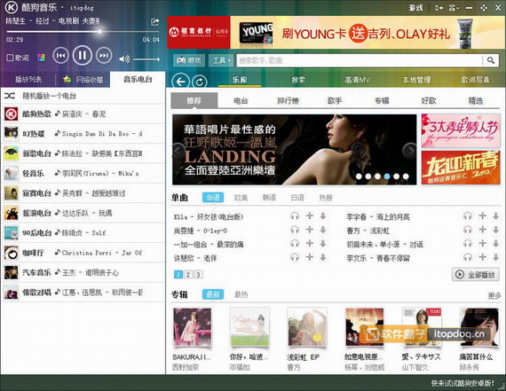 酷狗2012