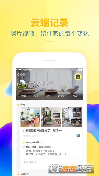 有数啦app