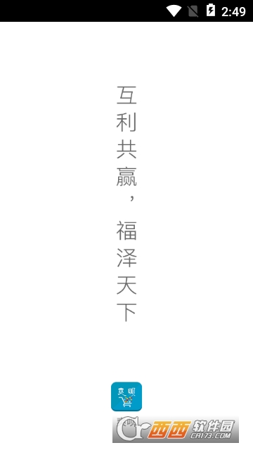 爽呗 爽呗