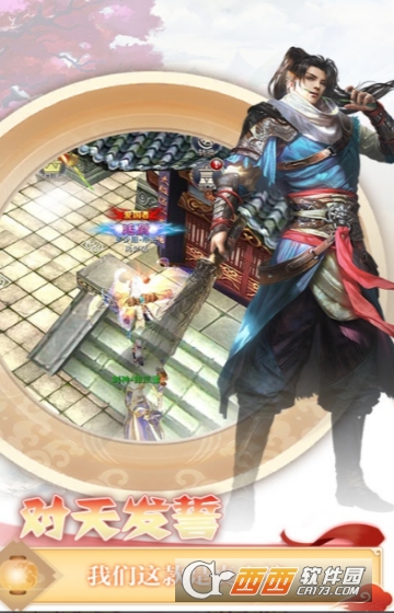 伏魔者2公益服