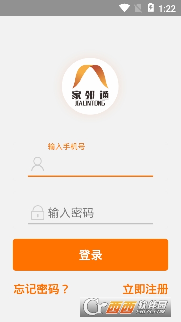 家邻通 家邻通