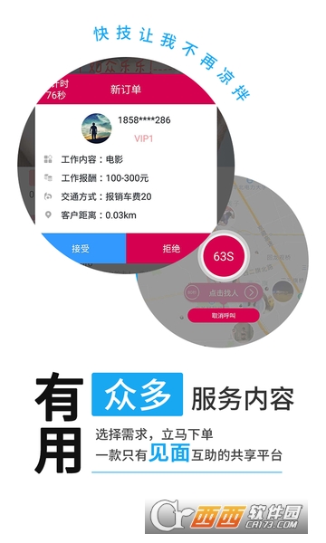 快技 快技