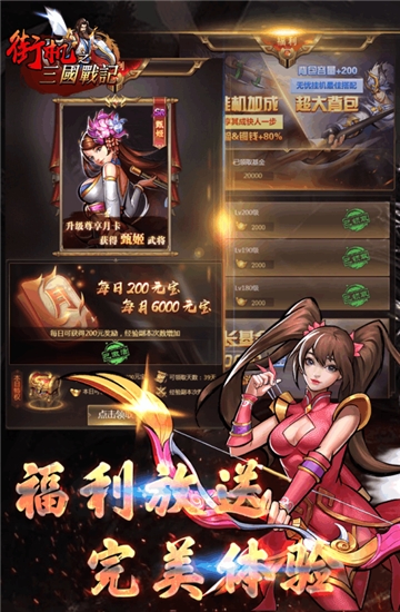 街机之三国战记 街机之三国战记