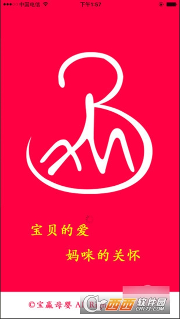 宝赢母婴 宝赢母婴