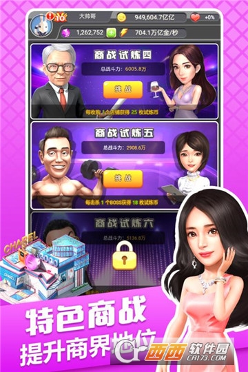 大亨也疯狂 大亨也疯狂
