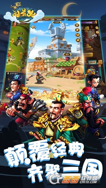 别惹刘关张 别惹刘关张