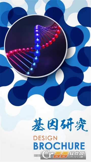 基因生物门户 基因生物门户