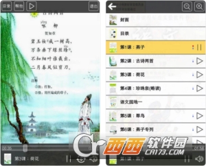 人教版三年级语文下册
