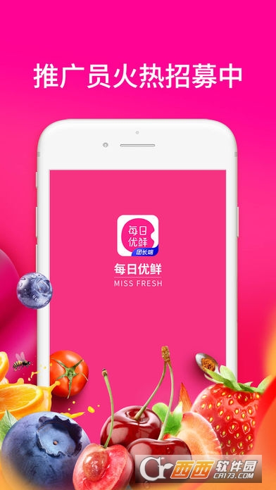 每日优鲜团长端app