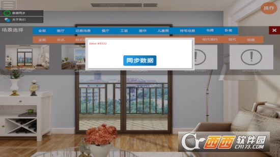 珠帘壁合 珠帘壁合