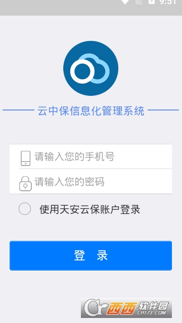 云中保 云中保