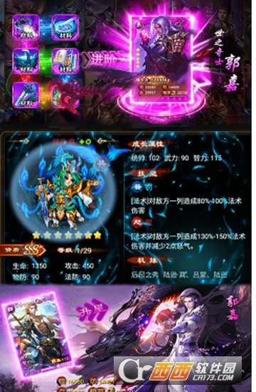 暗黑三国录变态版