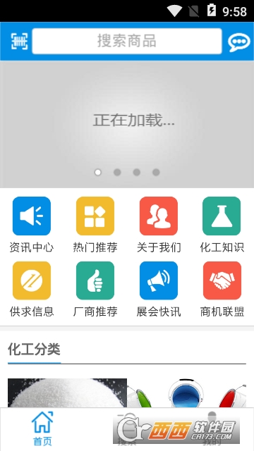 湖北化工原料网 湖北化工原料网