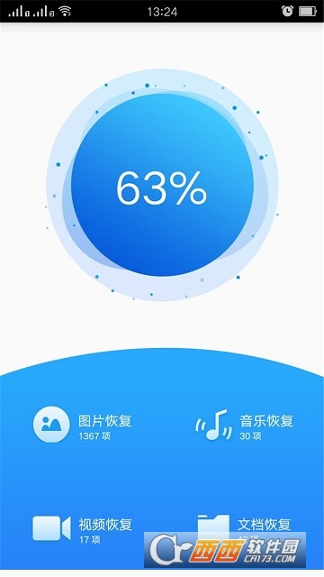 手机同步数据恢复app