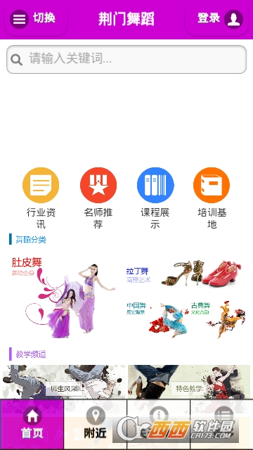 荆门舞蹈 荆门舞蹈