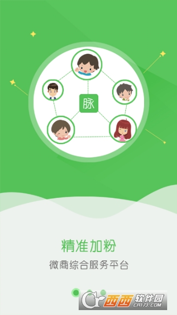 新人脉粉丝工具 新人脉粉丝工具