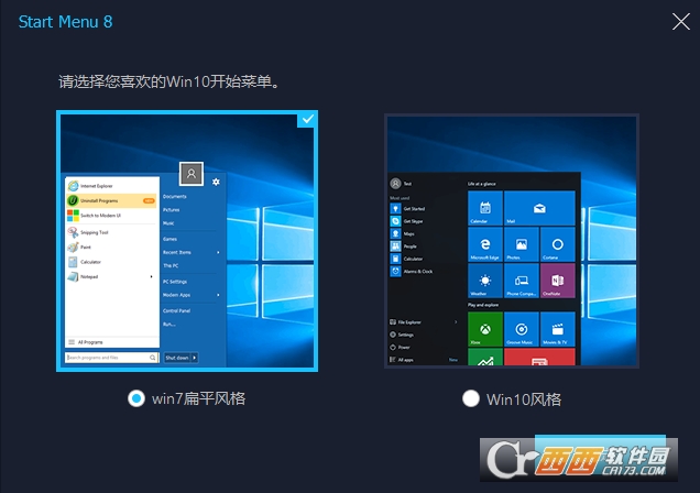 IObit Start Menu 8 Pro中文破解版