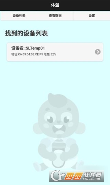 JSHTM体温计 JSHTM体温计