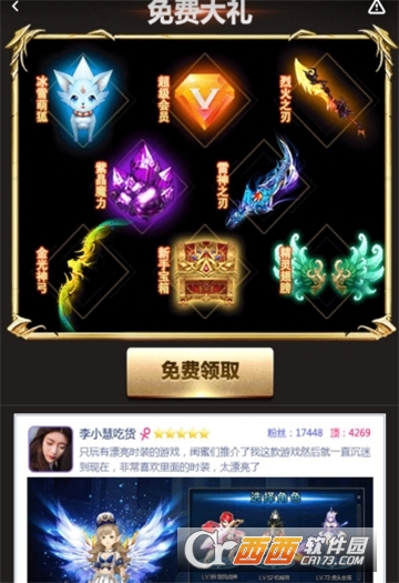 勇者契约官方版 勇者契约官方版