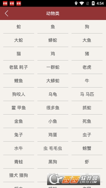 解梦星座运势 解梦星座运势