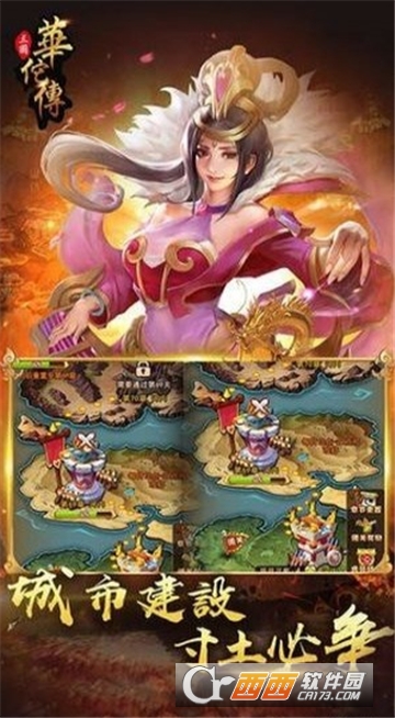 三国华佗传BT变态版 三国华佗传BT变态版