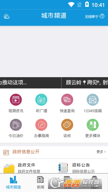 我的阜宁 我的阜宁