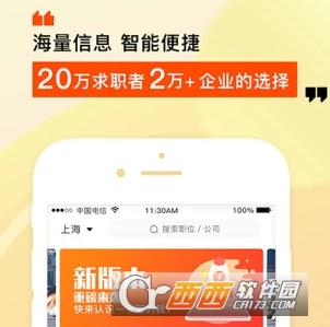虞山人才网