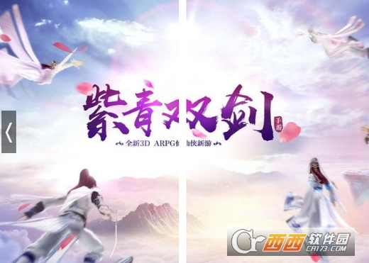 紫青双剑变态版